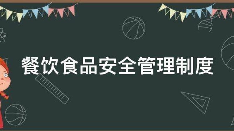餐饮配送合同签订，这些关键点不容忽视